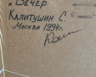 Office Area-Upstairs:  This is the signature (Russian) and date of 1994 on the piece of art.   