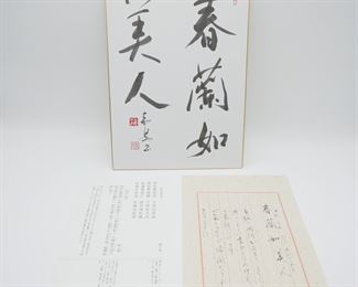 Japanese Calligraphy and Hanging Scroll 