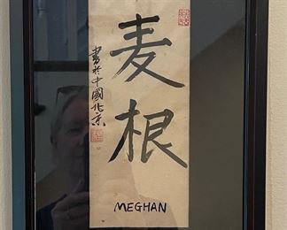 Chinese Characters Spelling "Meghan."