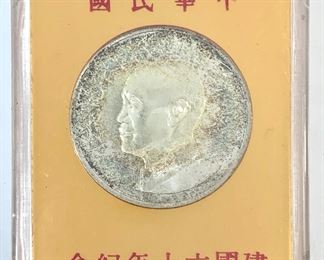 Taiwan 1971 60th Anniversary 5 New Dollar Silver Commemorative Coin

