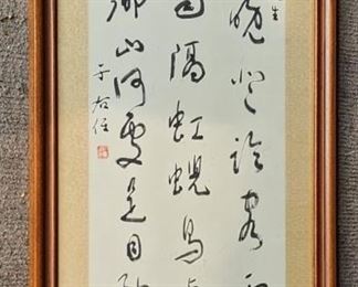 Chinese Calligraphy Framed Scroll
