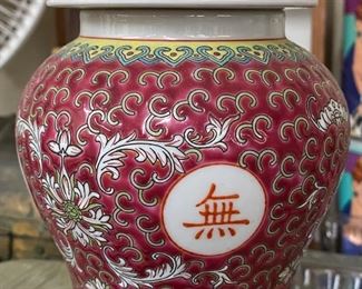 Small Oriental Ginger Jar