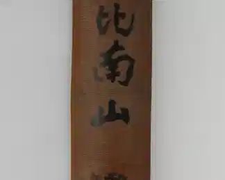 Store Tile (address)