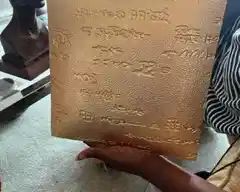 Back of glazed glass plate