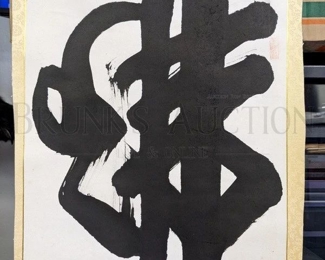 KOREAN CALLIGRAPHY SCROLL W/ RED STAMPS 52" T X 14.5" W