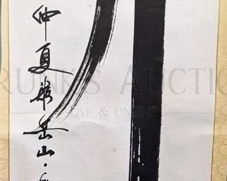 KOREAN CALLIGRAPHY SCROLL W/ RED STAMPS 52" T X 14.5" W