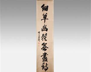 Antique Asian Silk Mounted Hand Painted Calligraphy Kakemono Scroll
