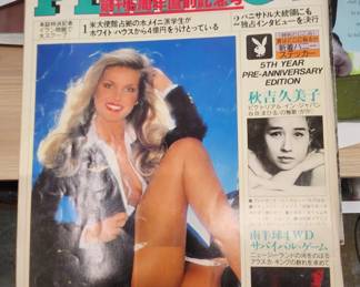 JAPANESE PLAYBOY PUBLISHED 1980 ALL THE ADS TOO