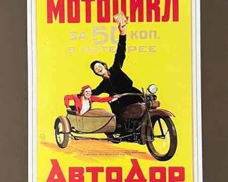 HarleyDavidson Motorcylce for 50 Kopecks Giclee by Bulanov Mikhail Alekseevich