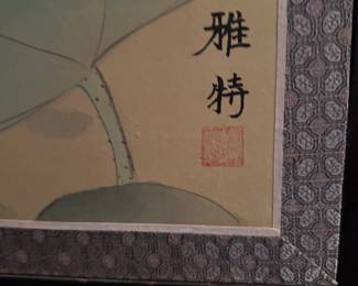 Signed Chinese Panel