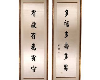 (2pc) PAIR EMBROIDERED CALLIGRAPHY PANELS | 50 x 13.5 in., panel - w. 19.5 x h. 61.5 in. (frame)
