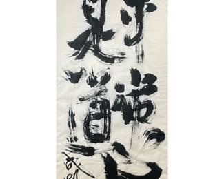 CALLIGRAPHY PAINTING | Large, red seal lower left - w. 28 x h. 53.5 in.