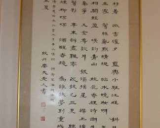 Story Framed Chinese Calligraphy Art