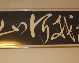 Black White Asian Framed Art