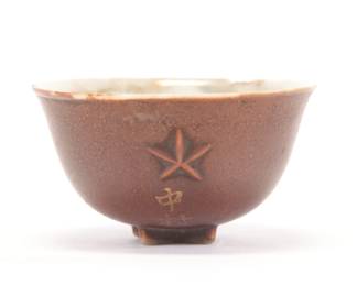 Japanese painted Sake Cup- Imperial WWII