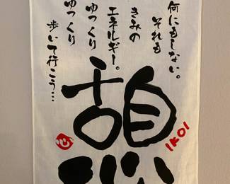 Japanese Writing Wall Hanging Banner