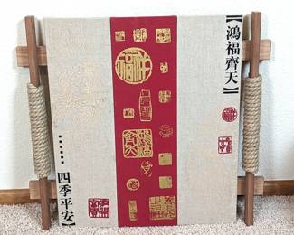 Chinese Fabric Art Panels Mounted on Wood with Rope Accent 27 x 24
