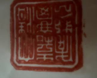 Chinese vase hallmark