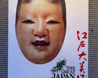 The Great Japan Exhibition Royal Academy of Arts Gallery Poster, October 1 - February 21, 1981 (Mask)