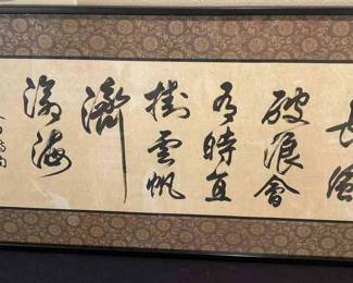 Chinese Calligraphy Framed Art