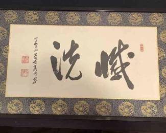 Framed Chinese Calligraphy Art