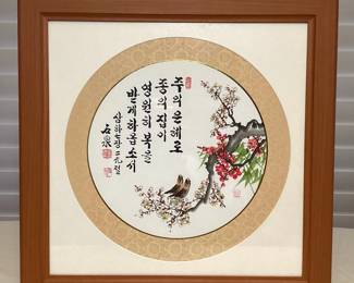 CCS110 Framed Asian Brushstroke Painting