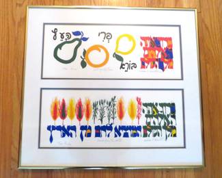 signed Bread and Fruit seriagraph Judaica
