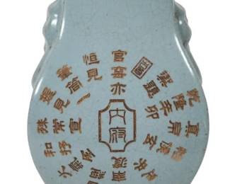 Chinese Ceramic Robin's Egg Glaze Vase