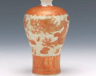 Chinese Porcelain Meiping Gilt Coral Glaze Imperial Dragon Vase, Qianlong Marks