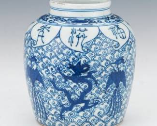 Blue and White Ming Jar