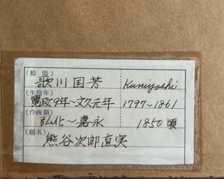 Samurai by Utagawa Kuniyoshi, Woodblock Print