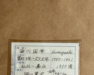 Couple In Interior by Utagawa Kuniyoshi, Woodblock Print