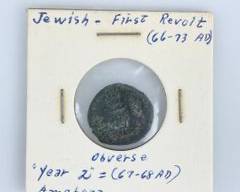 Rare Authentic 63BC-66AD Jewish Roman Period Lepton Of Herod Agrippa Bronze Coin ( We have 3 Gold Coin Sales Coming! Keep checking Ararity's Site )