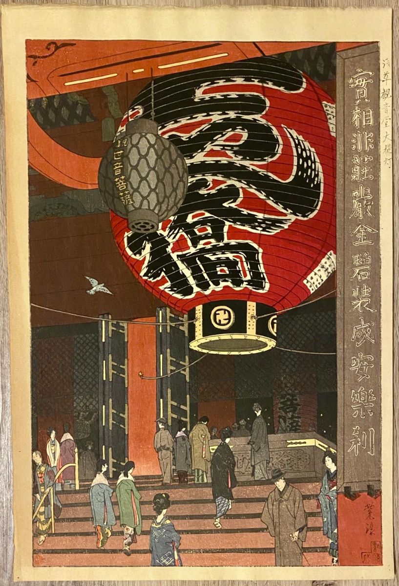 Great Lantern at the Kannon Temple, Asakusa by Kasamatsu Shiro