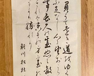 Japanese Ink Scroll Wall Hanging