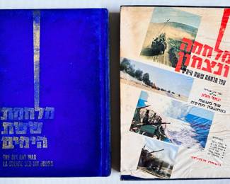 First Edition 1967 The Six Day War Book In Hebrew, English & French
Lot #: 148