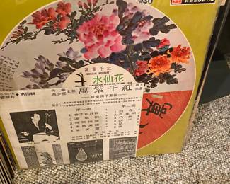Chinese Record Albums