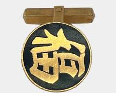 Fine 18K Yellow Gold Chinese Cufflink Single
