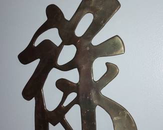 Asian Brass Trivet