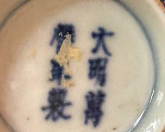 Antique Japanese Imari Cup on Stand. Photo 3 of 3.