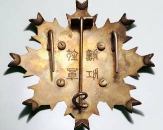 Reverse of Japanese Order of the Rising Sun Medal Grand Cross Set First Class