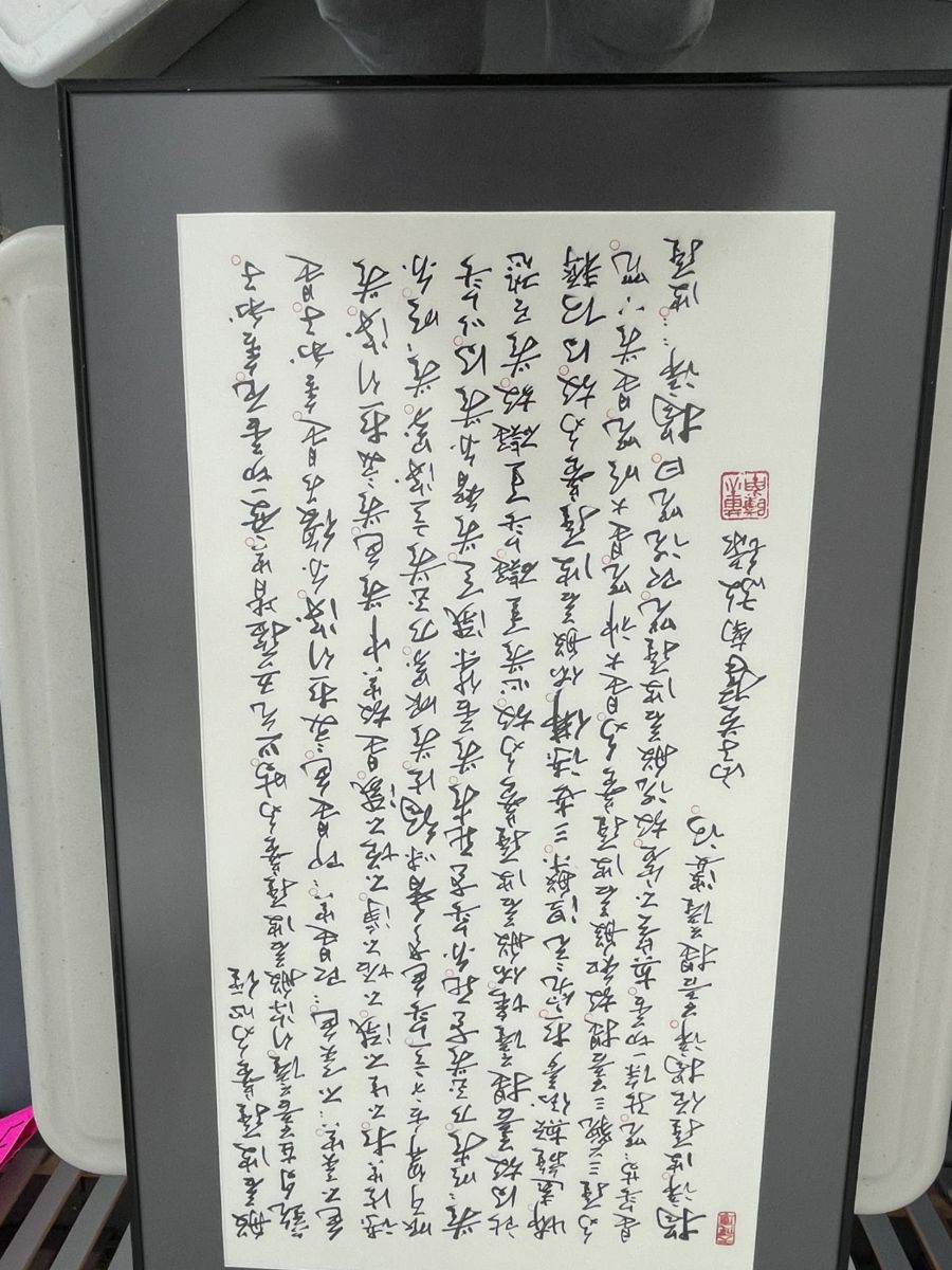 Sacred Buddhist Script done by known calligrapher