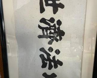 Genuine Chinese calligraphy signed by artist for business opening