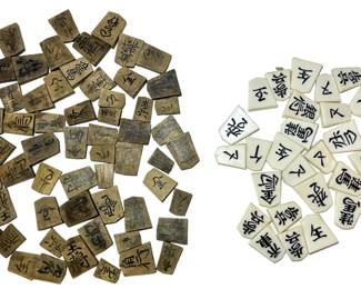 Japanese Chess Tiles
