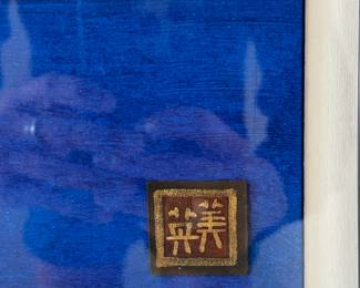 Contemporary Modern framed abstract acrylic painting by Mi Young Lee