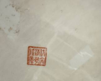 Vintage Asian Bowl. Photo 2 of 2.