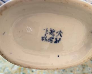 Asian Chinoiserie Vase with Dragon Ornamentation. Measures 15" H. Photo 3 of 3.