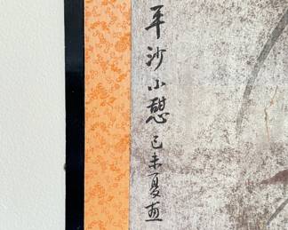 Vintage Chinese 4-Panel Screen Painting of Geese. Photo 3 of 3.