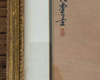 Japanese Watercolor. Signed By Artist - 2 Available. Photo 5 of 6.