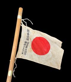 Japanese Rising Sun Flag Post WW2 Mount Fuji Memorial Walking Stick
